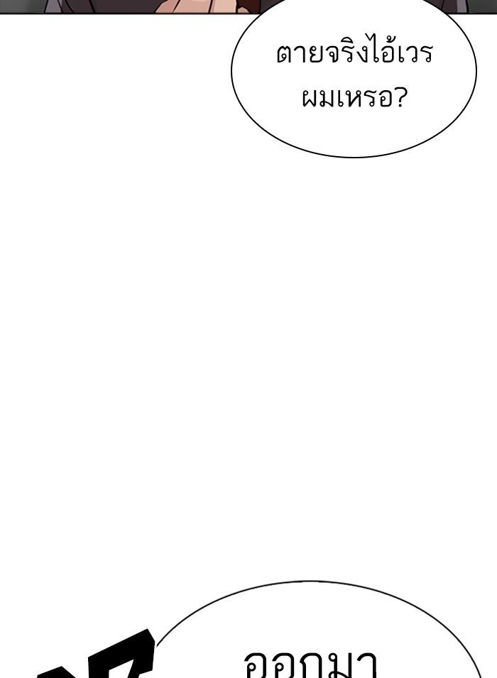 Lookism ตอนที่ 302 page 119