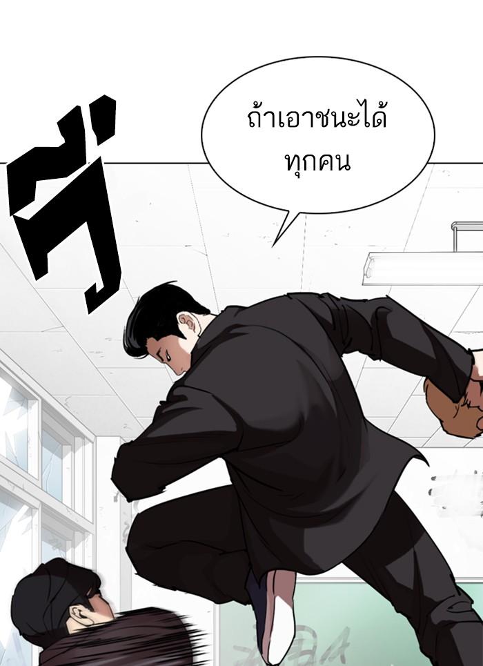 Lookism ตอนที่ 302 page 122
