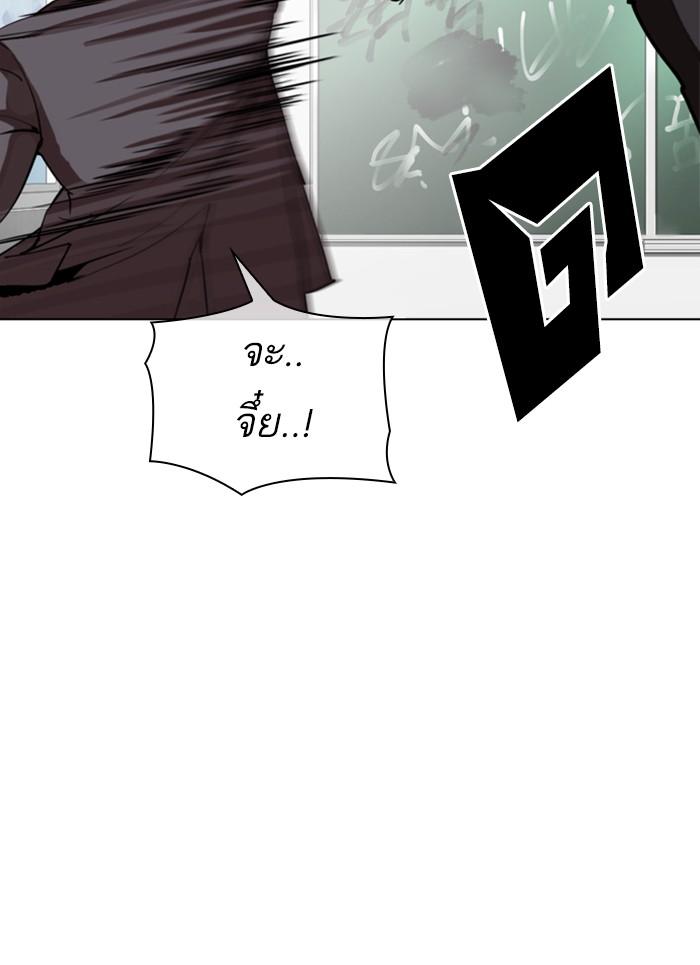 Lookism ตอนที่ 302 page 123