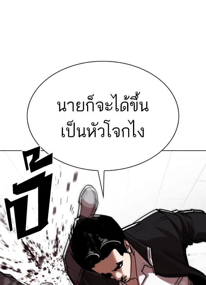 Lookism ตอนที่ 302 page 124