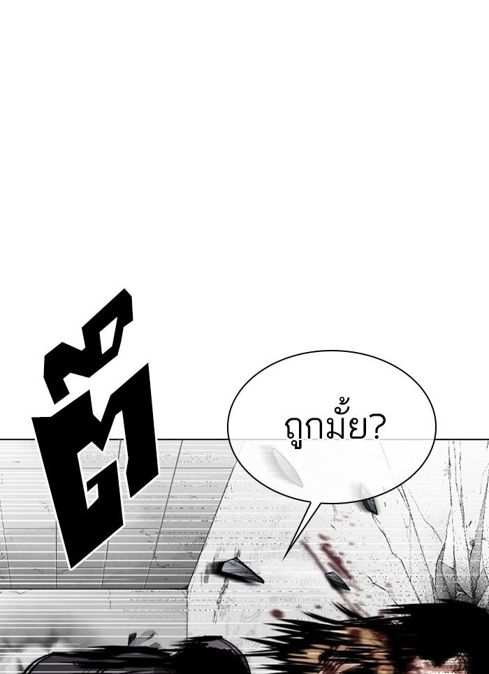 Lookism ตอนที่ 302 page 126