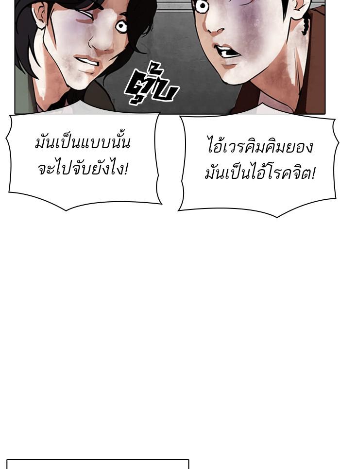 Lookism ตอนที่ 302 page 129