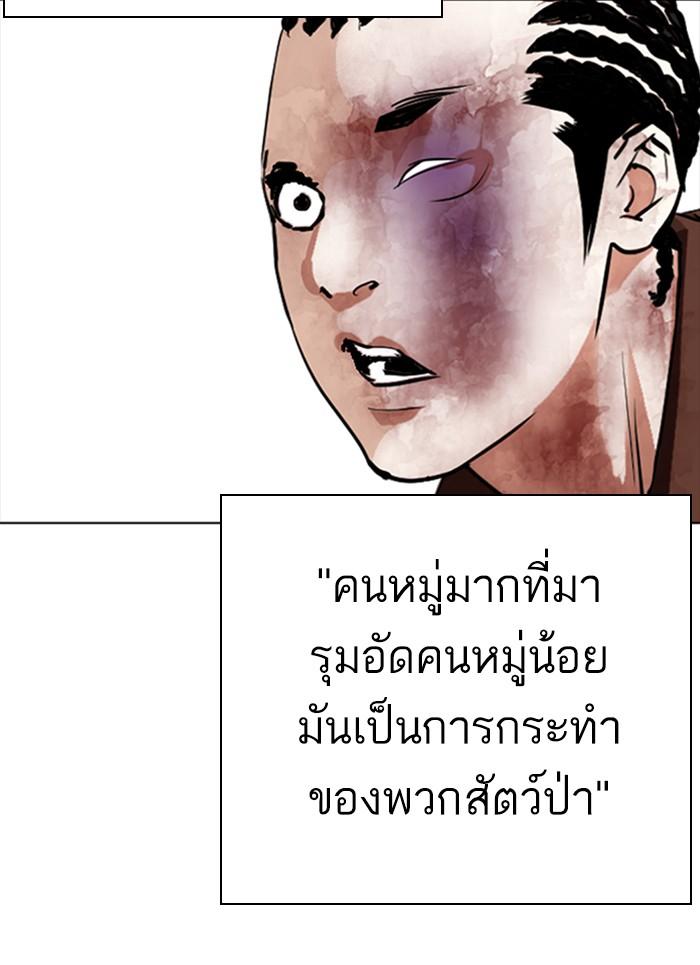 Lookism ตอนที่ 302 page 132