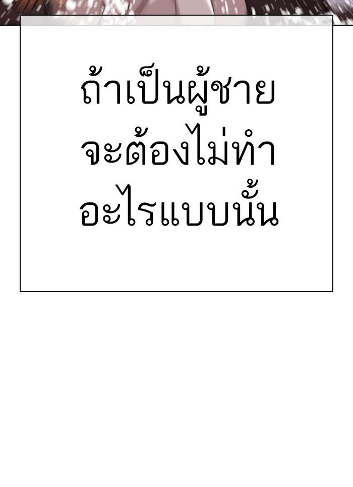 Lookism ตอนที่ 302 page 135