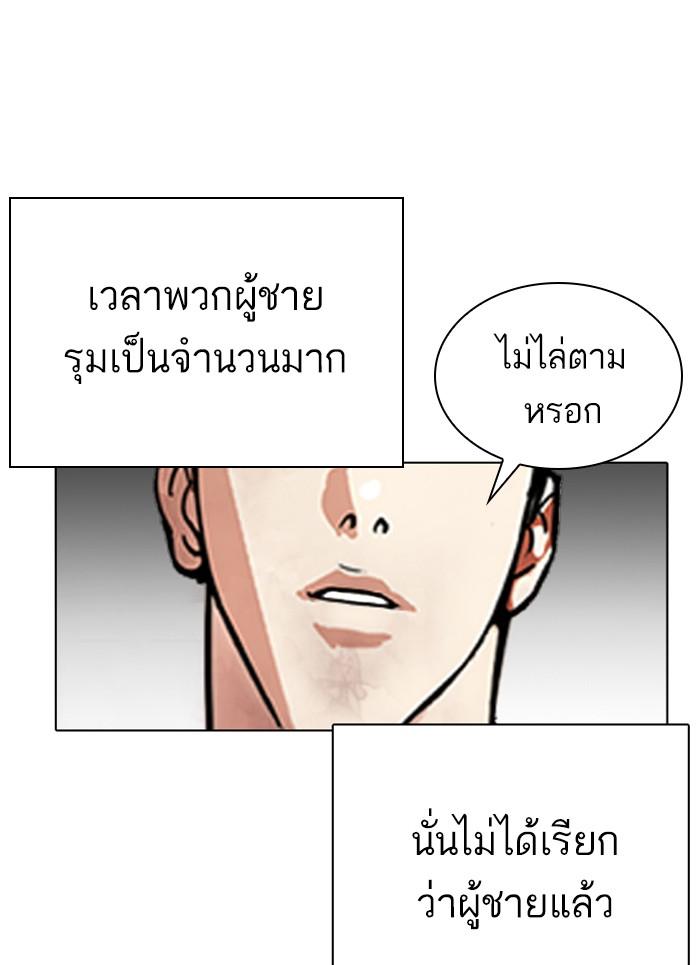 Lookism ตอนที่ 302 page 136