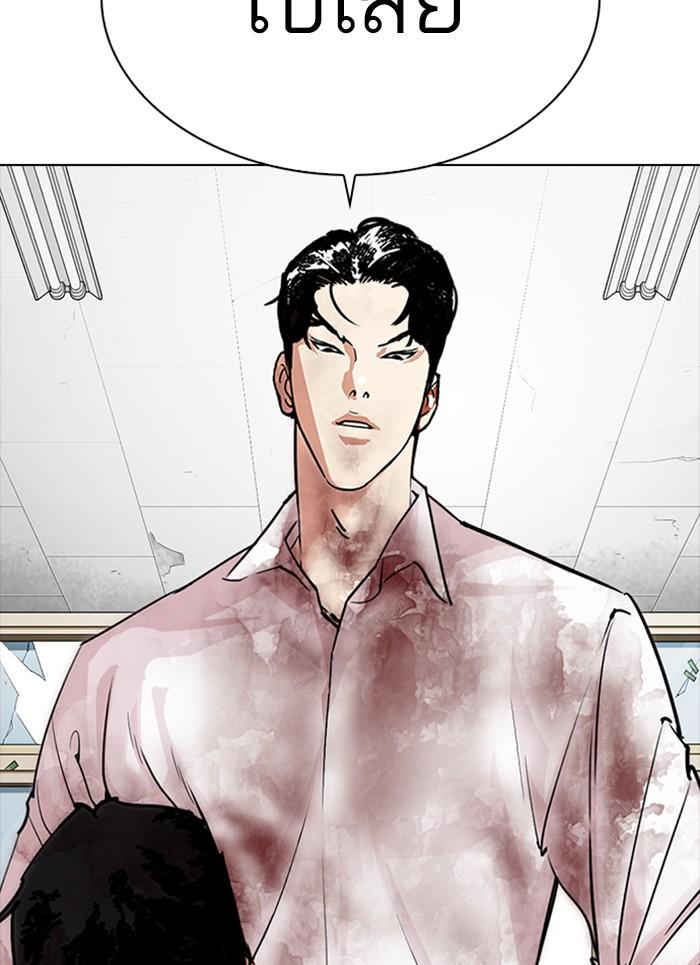 Lookism ตอนที่ 302 page 138