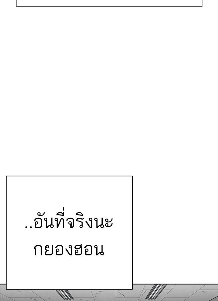 Lookism ตอนที่ 302 page 140