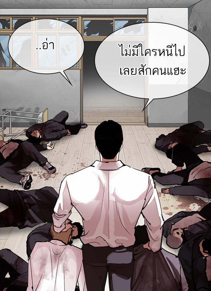 Lookism ตอนที่ 302 page 141