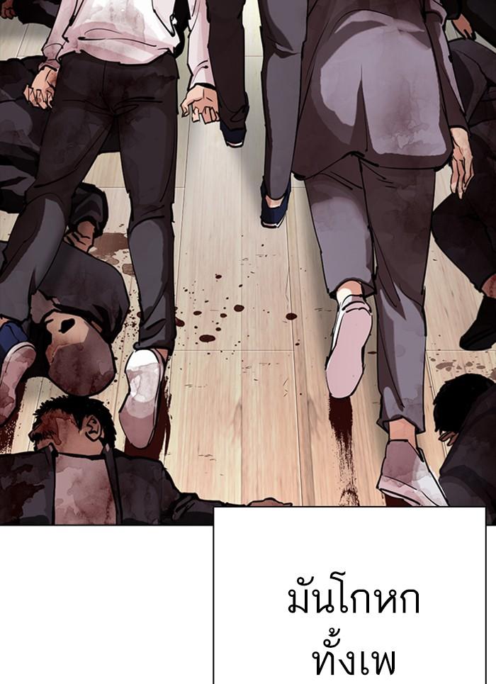 Lookism ตอนที่ 302 page 142