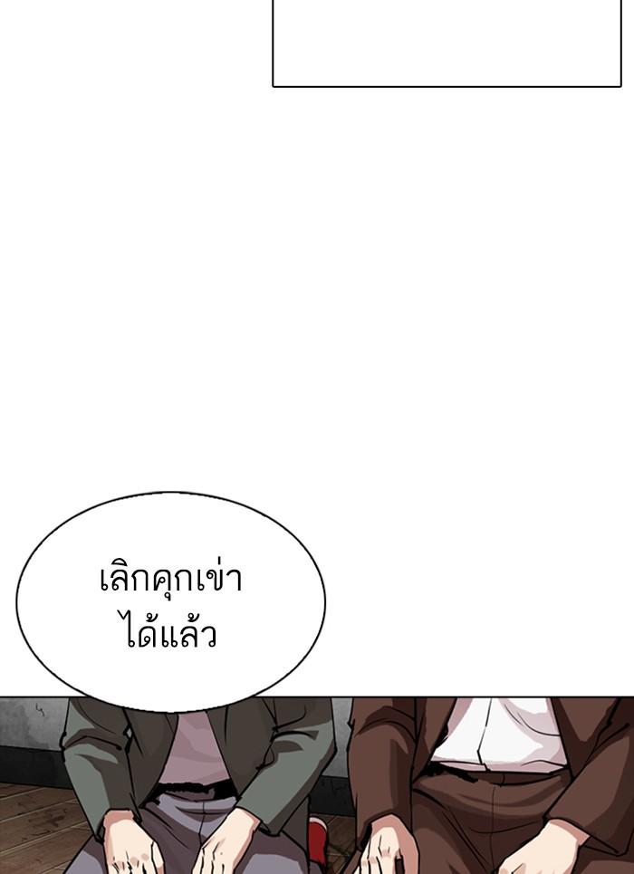 Lookism ตอนที่ 302 page 143