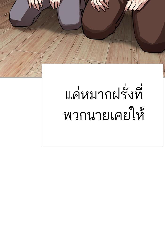 Lookism ตอนที่ 302 page 144