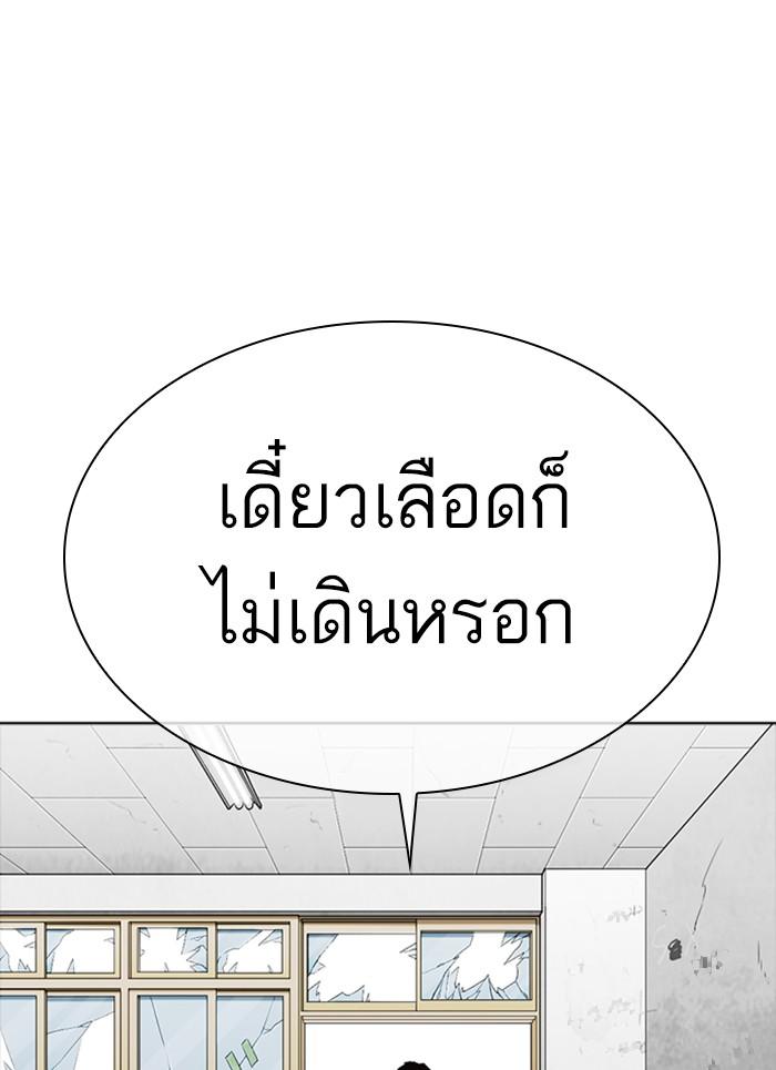 Lookism ตอนที่ 302 page 145