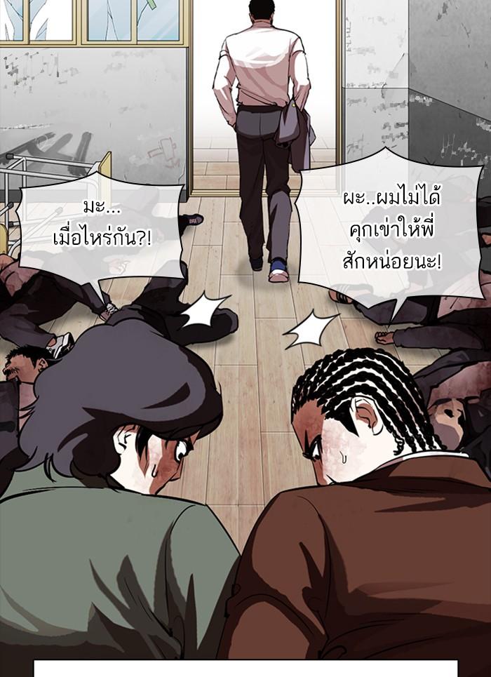 Lookism ตอนที่ 302 page 146