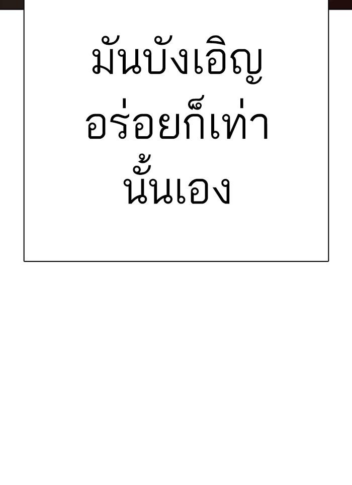 Lookism ตอนที่ 302 page 147