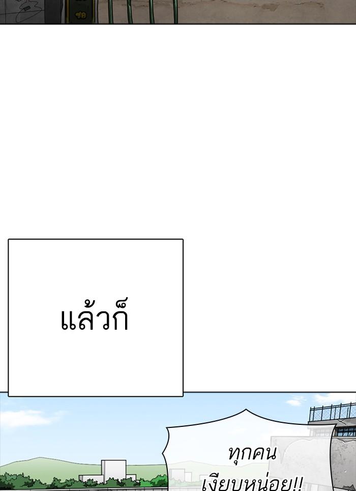 Lookism ตอนที่ 302 page 149