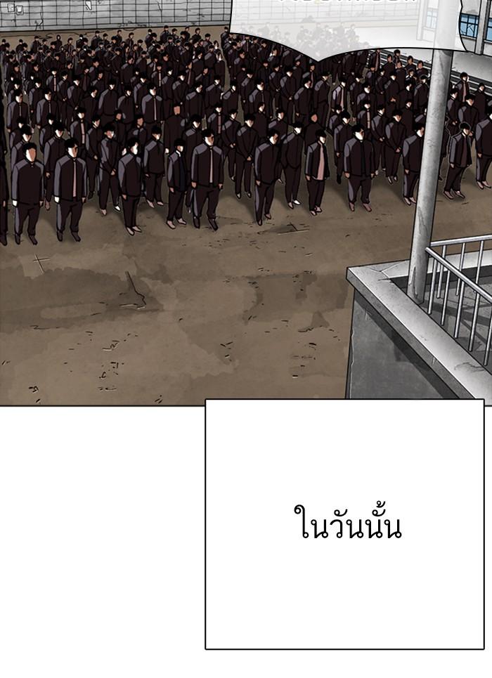 Lookism ตอนที่ 302 page 150