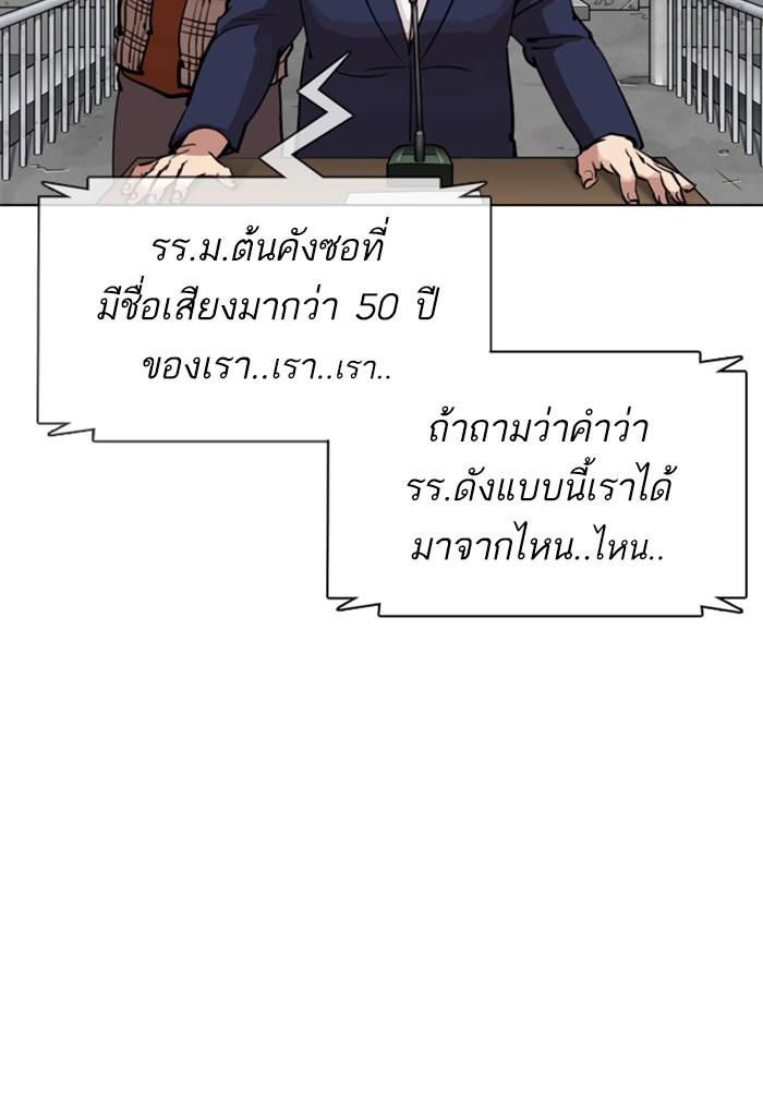 Lookism ตอนที่ 302 page 152