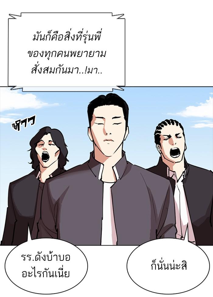 Lookism ตอนที่ 302 page 153