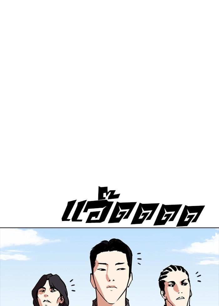 Lookism ตอนที่ 302 page 154