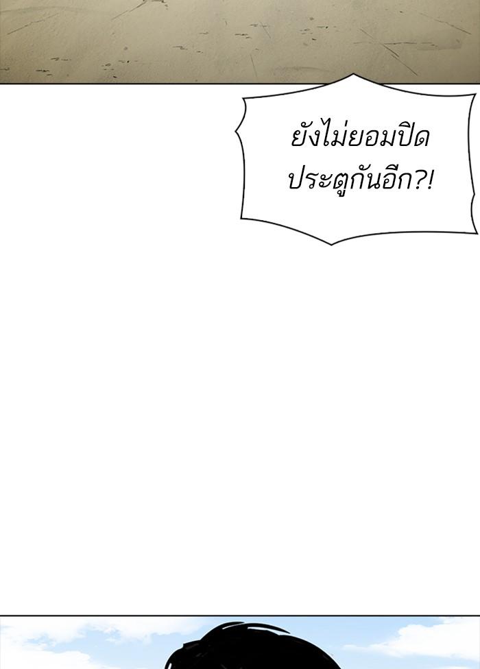 Lookism ตอนที่ 302 page 158