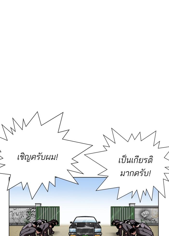 Lookism ตอนที่ 302 page 163