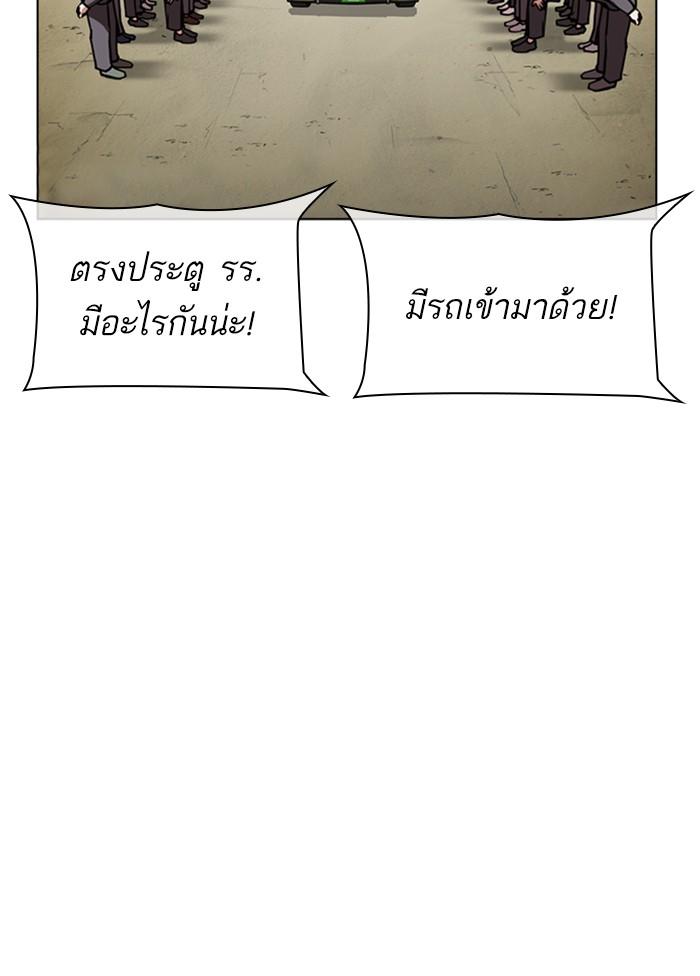 Lookism ตอนที่ 302 page 164