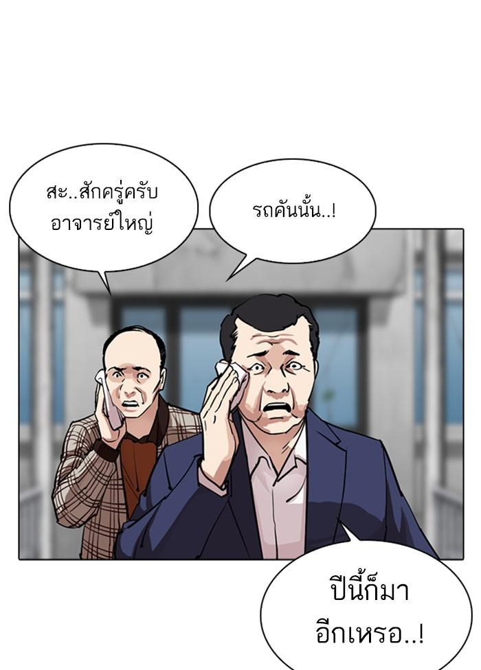 Lookism ตอนที่ 302 page 173