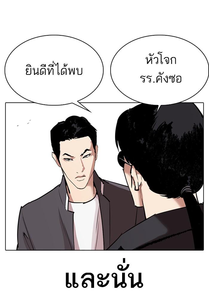 Lookism ตอนที่ 302 page 179