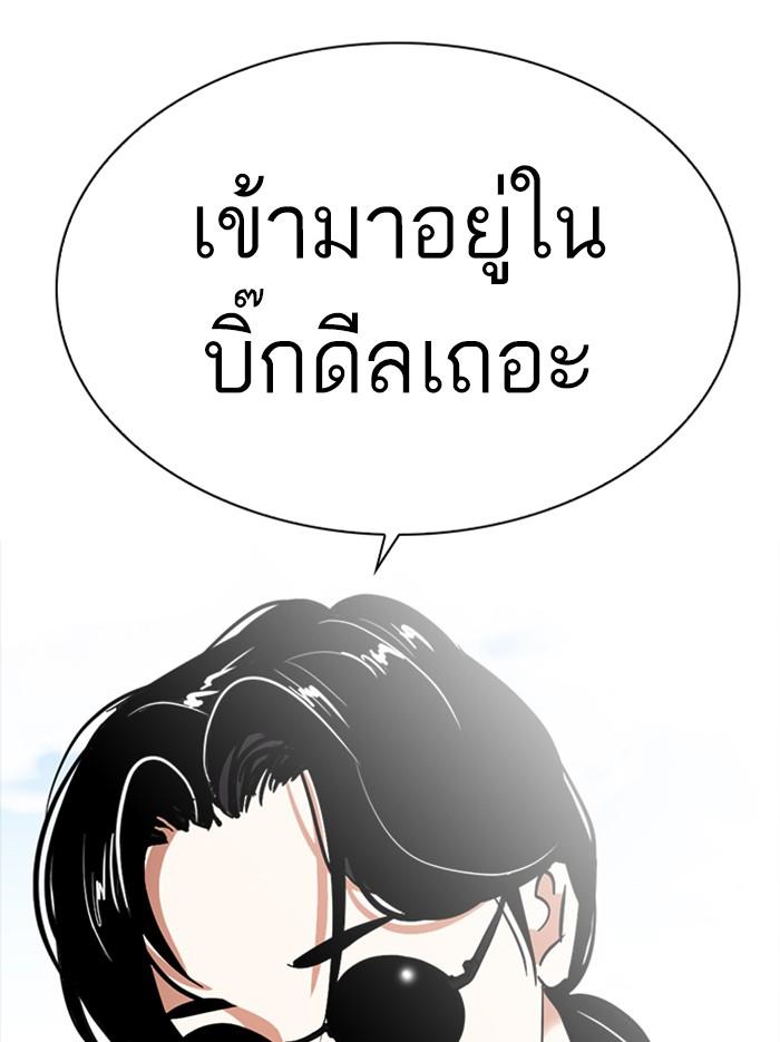 Lookism ตอนที่ 302 page 183