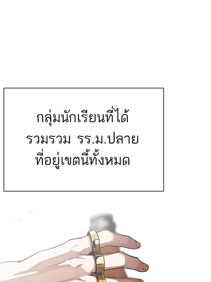 Lookism ตอนที่ 302 page 187