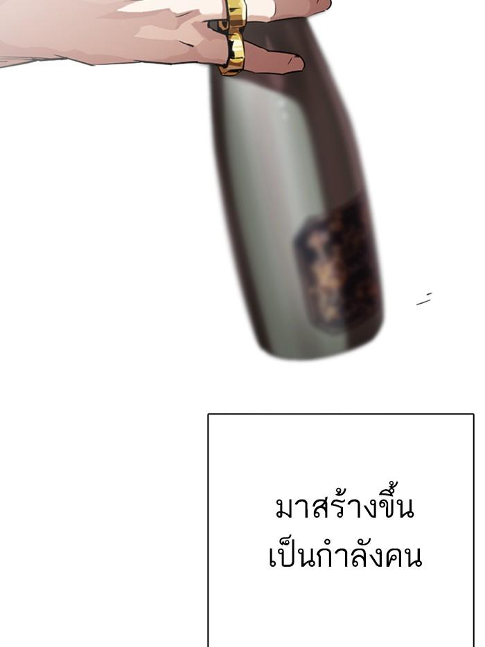 Lookism ตอนที่ 302 page 188