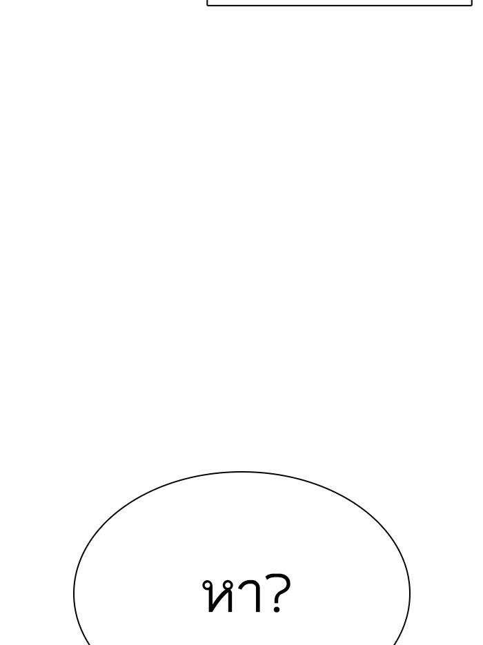 Lookism ตอนที่ 302 page 189