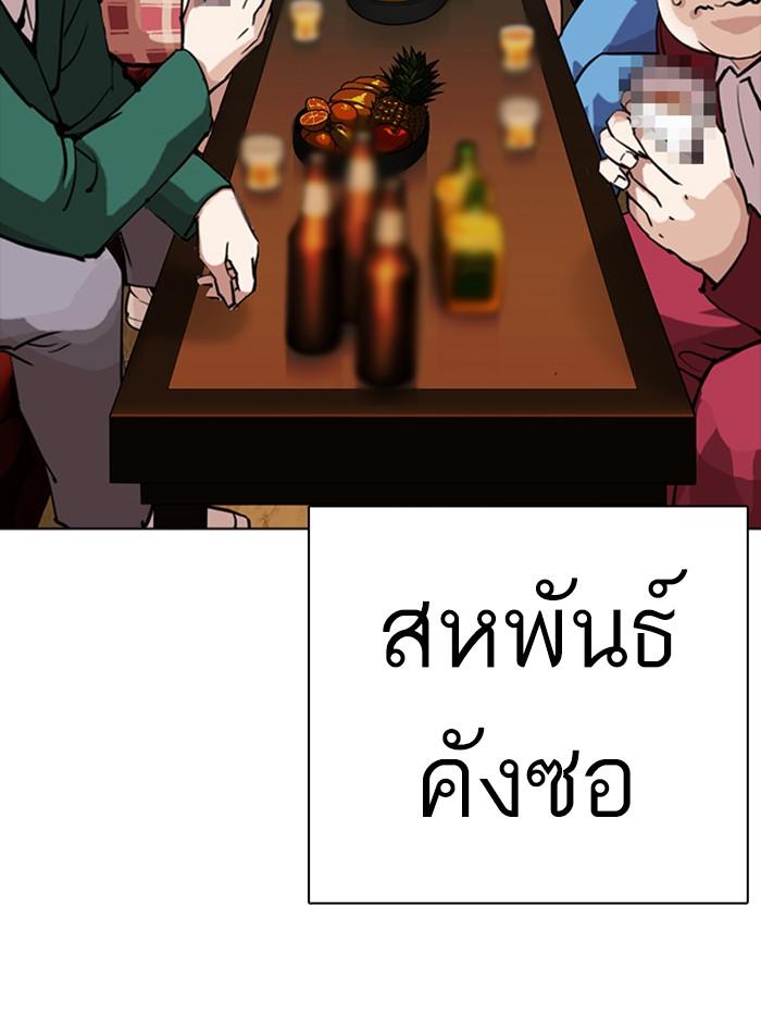 Lookism ตอนที่ 302 page 191