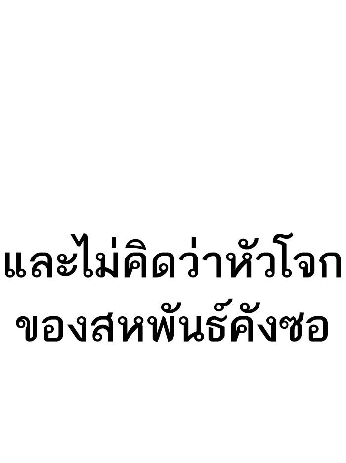 Lookism ตอนที่ 302 page 192