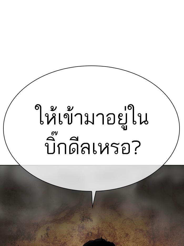 Lookism ตอนที่ 302 page 193