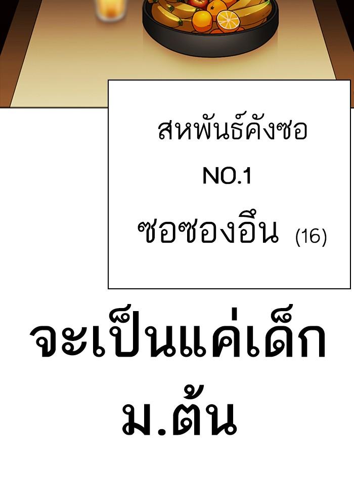 Lookism ตอนที่ 302 page 195