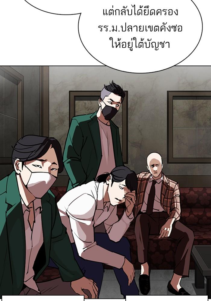 Lookism ตอนที่ 303 page 5