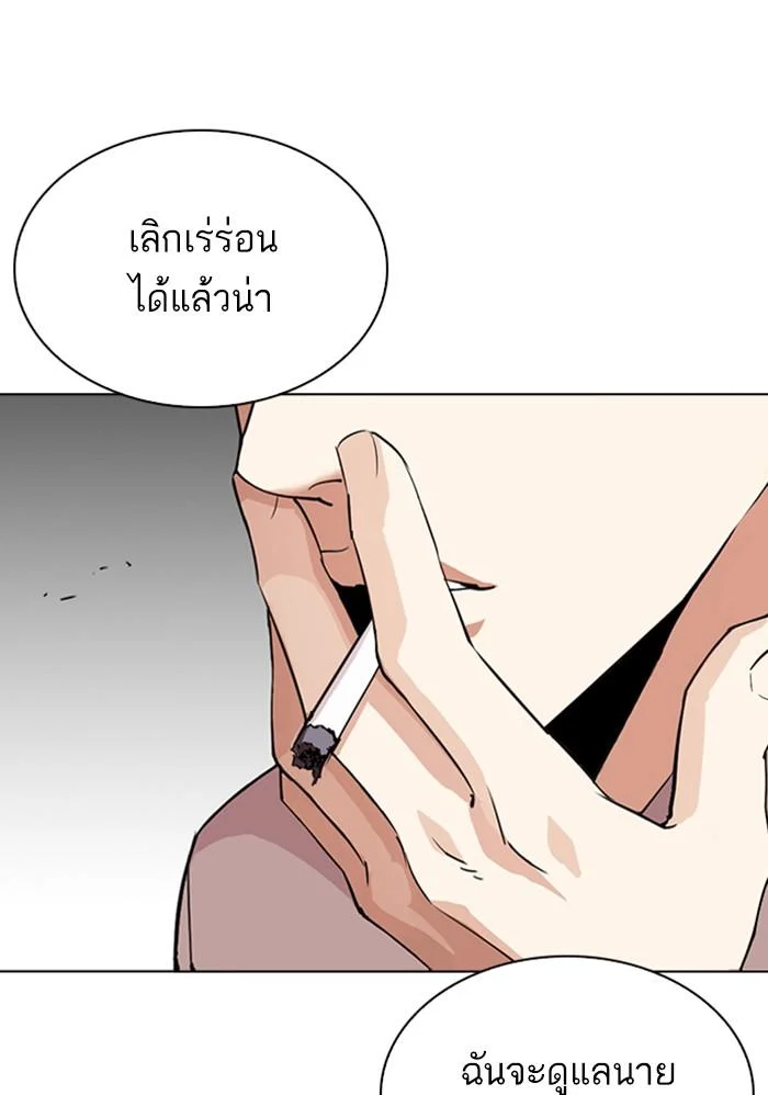 Lookism ตอนที่ 303 page 8