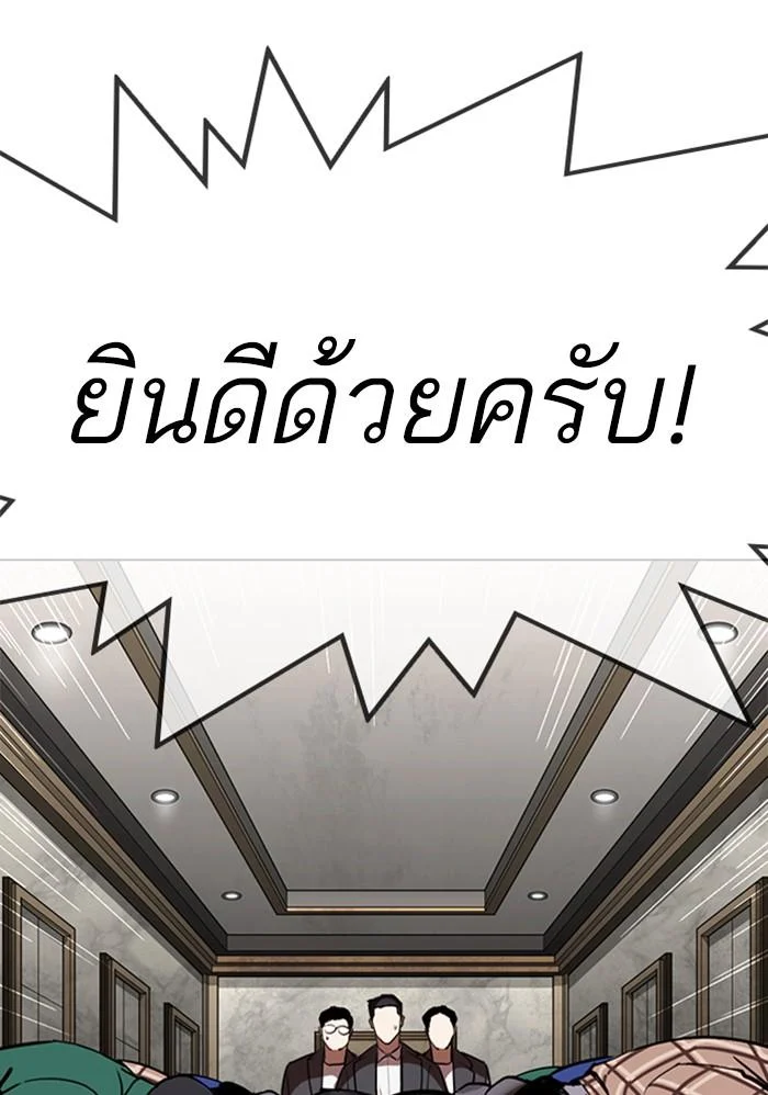 Lookism ตอนที่ 303 page 12