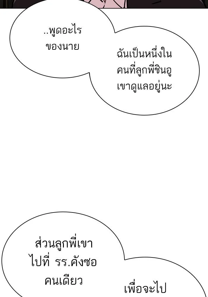 Lookism ตอนที่ 303 page 18