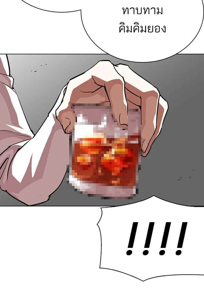 Lookism ตอนที่ 303 page 19