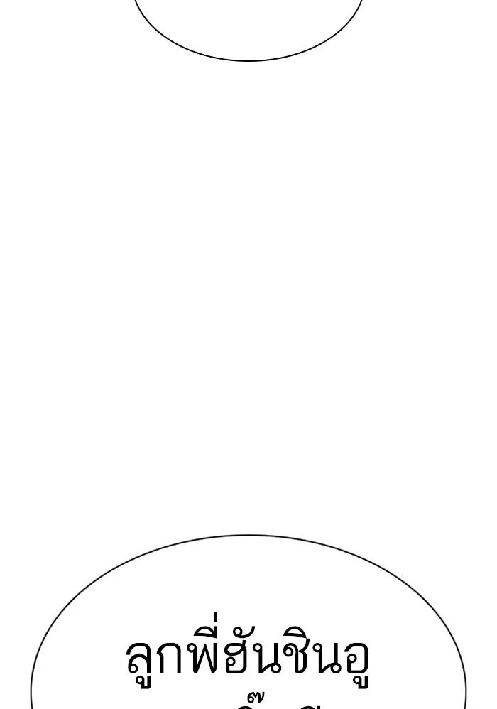 Lookism ตอนที่ 303 page 22