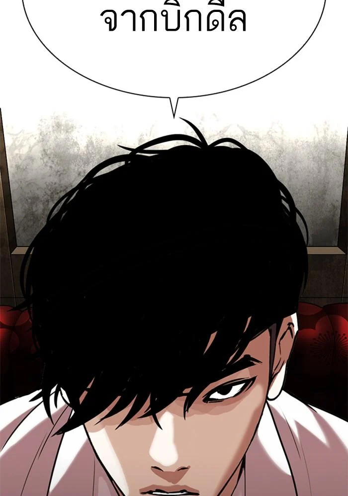Lookism ตอนที่ 303 page 23