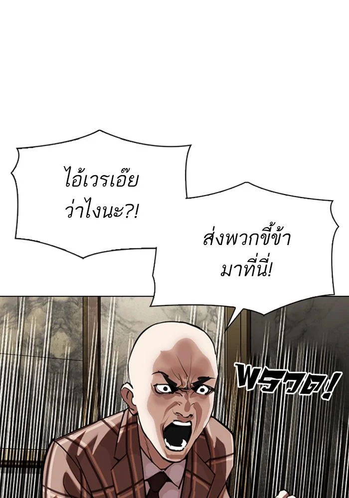 Lookism ตอนที่ 303 page 25