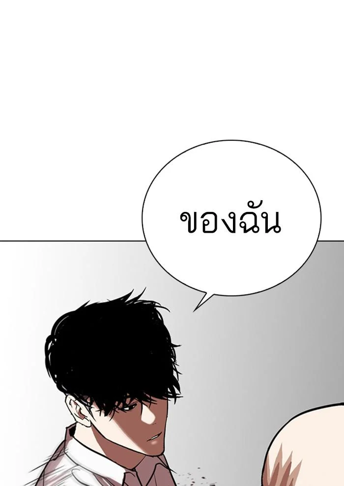 Lookism ตอนที่ 303 page 30