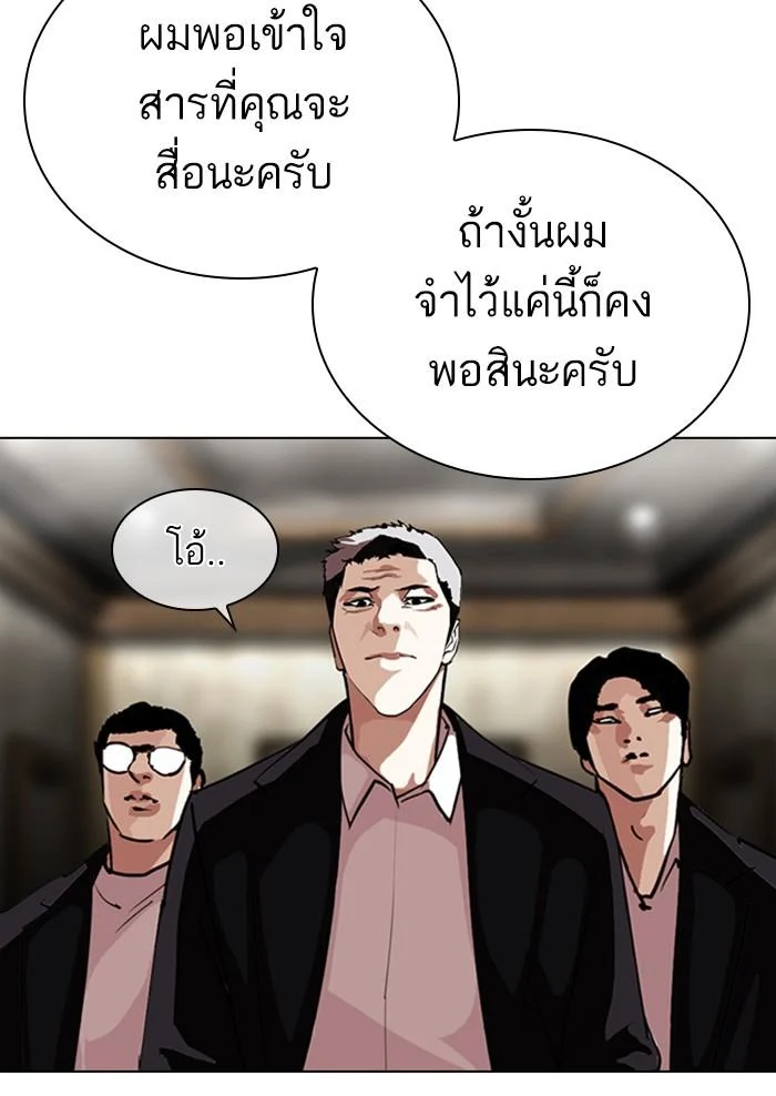 Lookism ตอนที่ 303 page 32