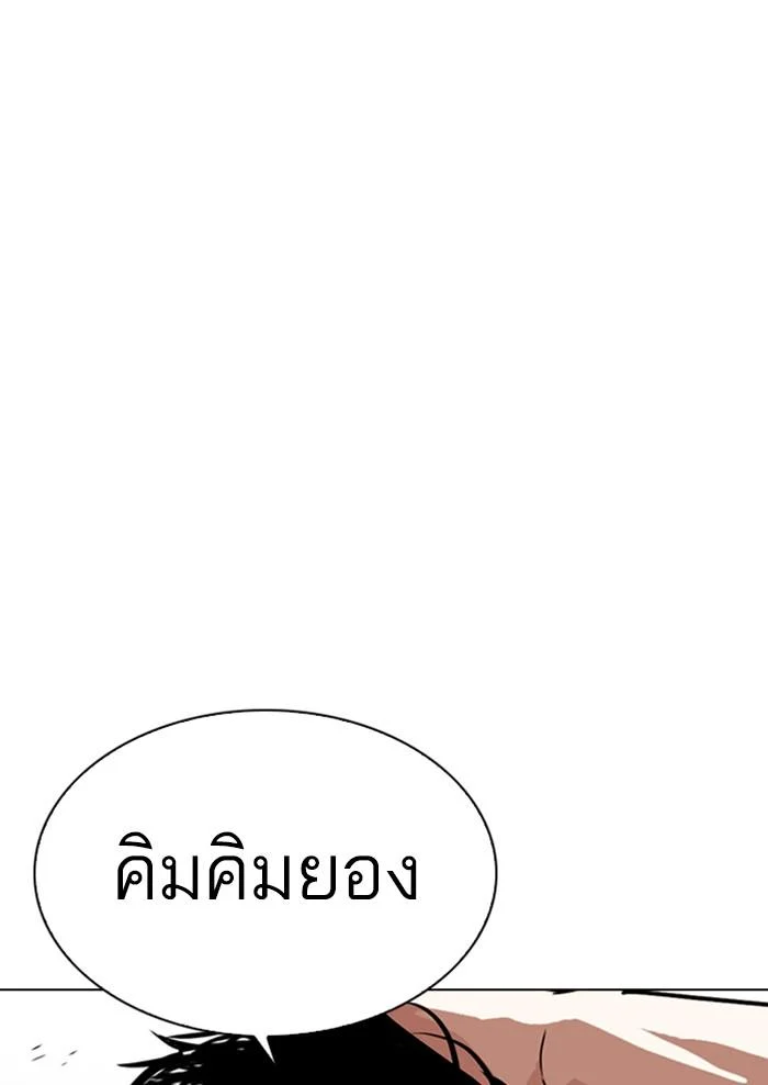 Lookism ตอนที่ 303 page 34