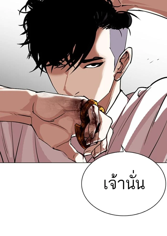 Lookism ตอนที่ 303 page 35