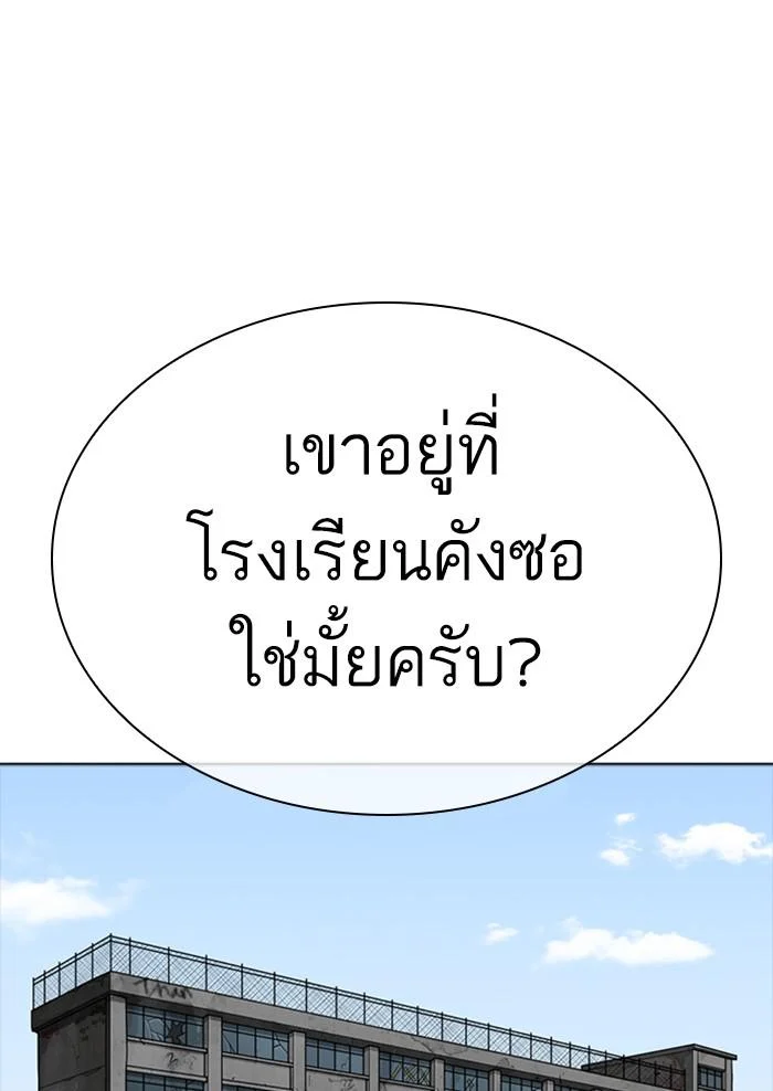 Lookism ตอนที่ 303 page 36