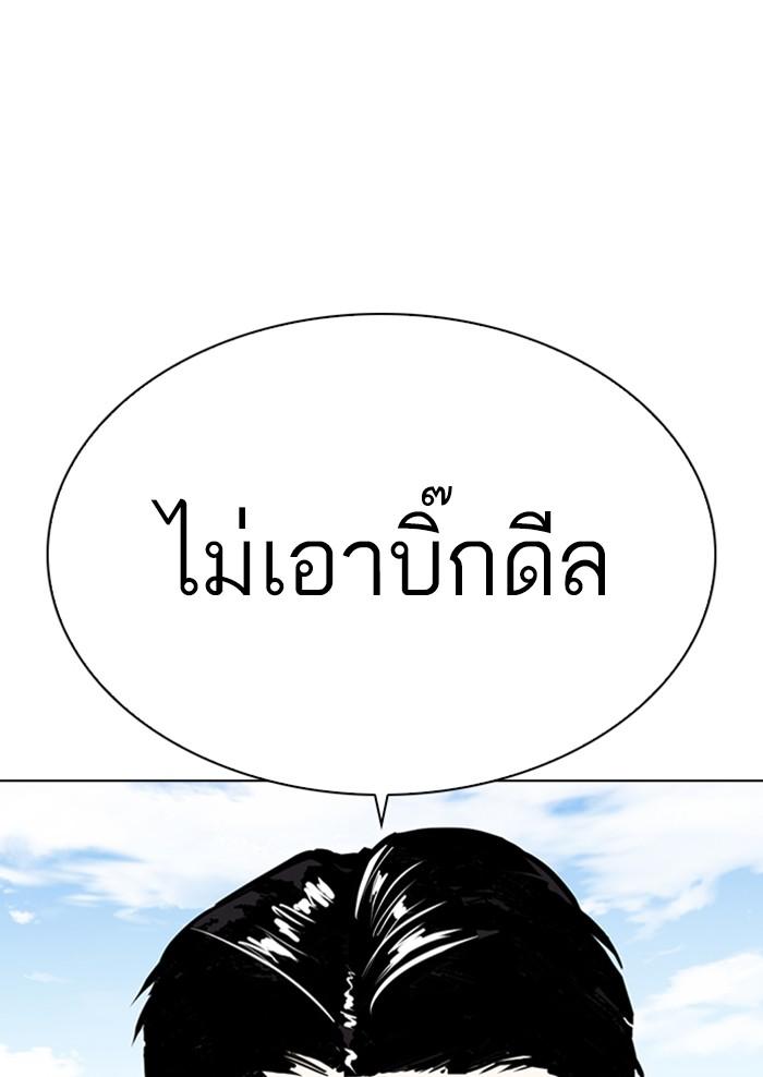 Lookism ตอนที่ 303 page 38